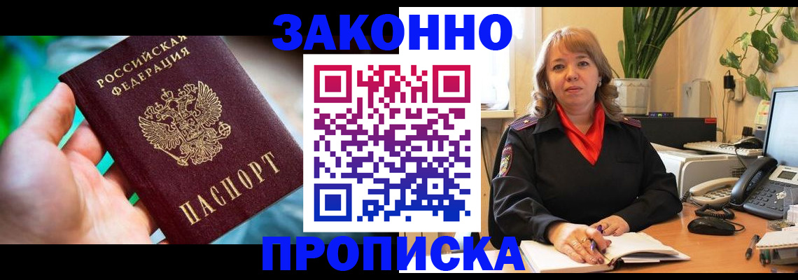 временная регистрация для школы в Сланцах